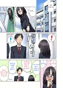 Page 33 of Jimi na Anoko wa Ecchi na Haishinsha!? | 평범한 그 여자애가 음란 스트리머?! - preview thumbnail