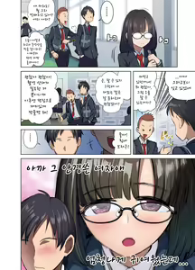 Page 4 of Jimi na Anoko wa Ecchi na Haishinsha!? | 평범한 그 여자애가 음란 스트리머?! - preview thumbnail