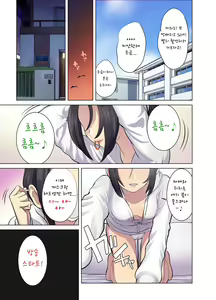 Page 5 of Jimi na Anoko wa Ecchi na Haishinsha!? | 평범한 그 여자애가 음란 스트리머?! - preview thumbnail