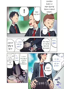 Page 56 of Jimi na Anoko wa Ecchi na Haishinsha!? | 평범한 그 여자애가 음란 스트리머?! - preview thumbnail