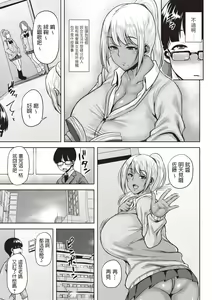 Page 3 of Manken no Kuro Gal Senpai! - preview thumbnail