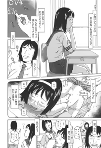 Page 103 of Kakekko Lesson - preview thumbnail
