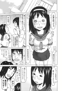 Page 104 of Kakekko Lesson - preview thumbnail