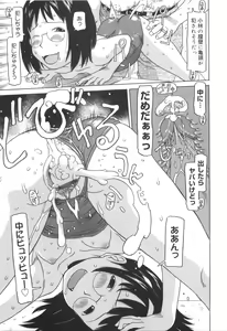 Page 116 of Kakekko Lesson - preview thumbnail
