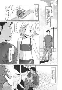 Page 12 of Kakekko Lesson - preview thumbnail