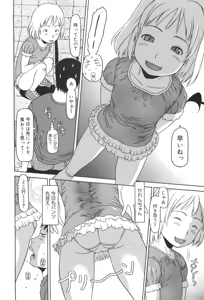 Page 13 of Kakekko Lesson - preview thumbnail