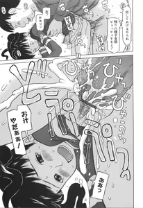Page 132 of Kakekko Lesson - preview thumbnail
