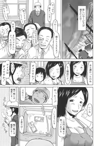 Page 136 of Kakekko Lesson - preview thumbnail