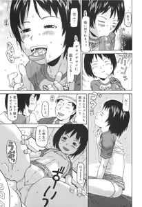 Page 142 of Kakekko Lesson - preview thumbnail