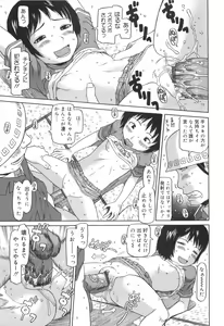 Page 146 of Kakekko Lesson - preview thumbnail