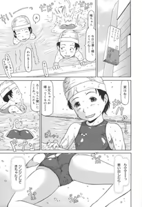Page 150 of Kakekko Lesson - preview thumbnail