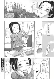 Page 165 of Kakekko Lesson - preview thumbnail