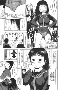 Page 184 of Kakekko Lesson - preview thumbnail