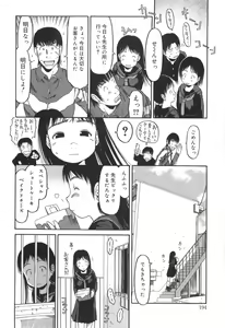 Page 197 of Kakekko Lesson - preview thumbnail