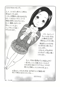 Page 202 of Kakekko Lesson - preview thumbnail