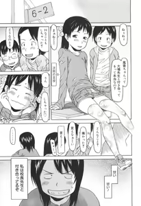 Page 22 of Kakekko Lesson - preview thumbnail