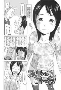 Page 23 of Kakekko Lesson - preview thumbnail