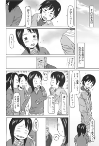 Page 25 of Kakekko Lesson - preview thumbnail