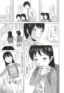 Page 38 of Kakekko Lesson - preview thumbnail