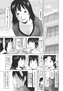 Page 40 of Kakekko Lesson - preview thumbnail