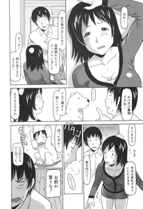 Page 43 of Kakekko Lesson - preview thumbnail