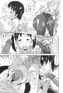 Page 62 of Kakekko Lesson - preview thumbnail