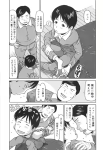 Page 72 of Kakekko Lesson - preview thumbnail