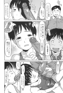 Page 75 of Kakekko Lesson - preview thumbnail