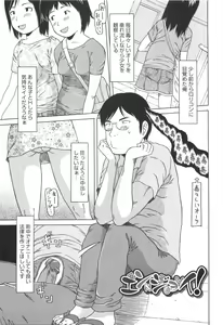 Page 86 of Kakekko Lesson - preview thumbnail