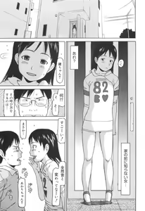 Page 88 of Kakekko Lesson - preview thumbnail