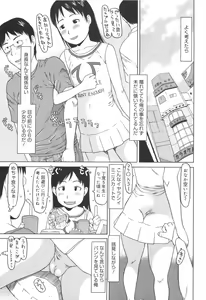 Page 90 of Kakekko Lesson - preview thumbnail