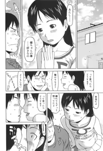 Page 91 of Kakekko Lesson - preview thumbnail