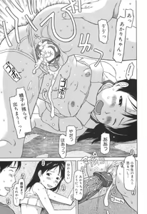Page 100 of Kakekko Lesson - preview thumbnail