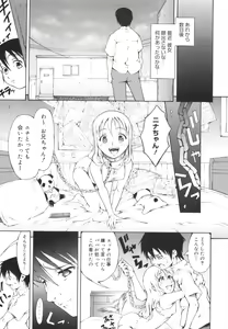 Page 56 of Hajimete Dayo! - preview thumbnail