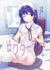 Doctor Love — hentai manga cover on Fhentai