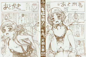 Page 3 of Monyuiku! - preview thumbnail