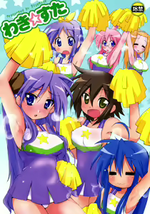 Wacky Star — hentai manga cover on Fhentai
