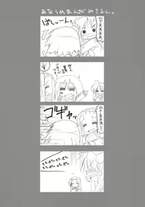Page 29 of Wacky Star - preview thumbnail
