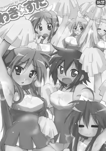 Page 4 of Wacky Star - preview thumbnail