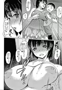 Page 168 of Mesumusume - preview thumbnail