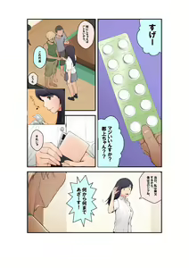 Page 3 of Pakopako Enkou Musume Day_off Hen - preview thumbnail