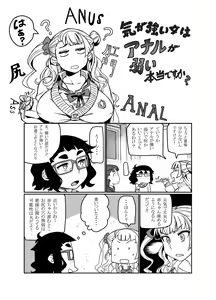 Page 3 of Galko Ah! - preview thumbnail