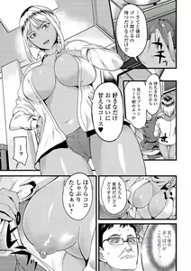 Page 117 of Oku-san wa Hasande Ireru no ga Suki - preview thumbnail