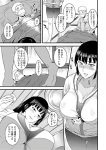 Page 33 of Oku-san wa Hasande Ireru no ga Suki - preview thumbnail