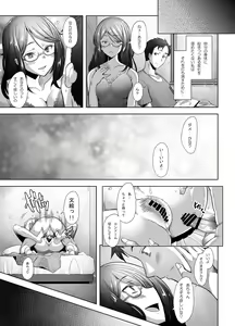 Page 17 of Papakatsu Shitara Namahame Sareta Wakazuma Part Hen - preview thumbnail