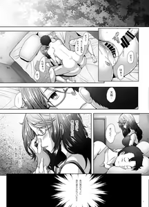 Page 18 of Papakatsu Shitara Namahame Sareta Wakazuma Part Hen - preview thumbnail