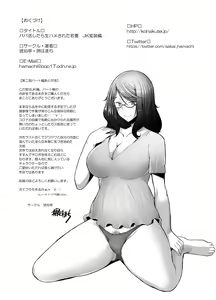 Page 19 of Papakatsu Shitara Namahame Sareta Wakazuma Part Hen - preview thumbnail