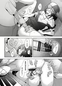 Page 9 of Papakatsu Shitara Namahame Sareta Wakazuma Part Hen - preview thumbnail