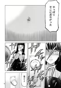 Page 11 of blue snow blue scene.11 - preview thumbnail