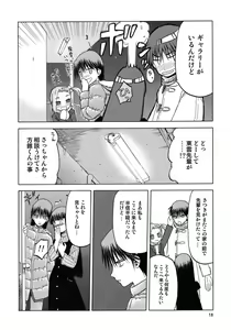 Page 17 of blue snow blue scene.11 - preview thumbnail